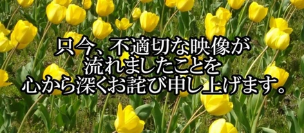 その不適切発言！「言い方ひとつ」で解決
