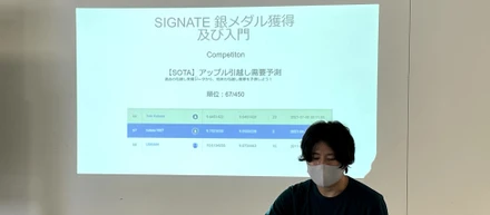 【KYLAブログ】SIGNATE入門と対策！