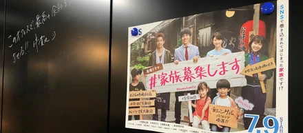 hachidoriの #社員募集します #家族募集します #聖地巡礼