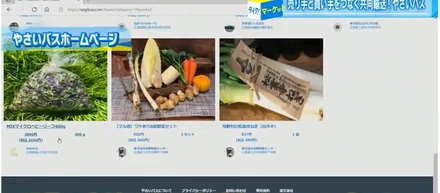 当社がメンターとして担当をしているプロジェクト「やさいばす」がメディアに取り上げて頂きました！