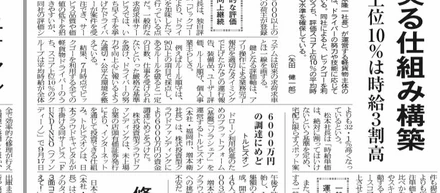 物流の業界新聞「輸送経済」に、弊社資金調達の件が取材されました。