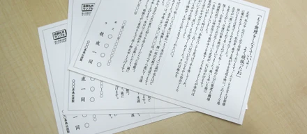 〜お礼状作成の流れ〜
