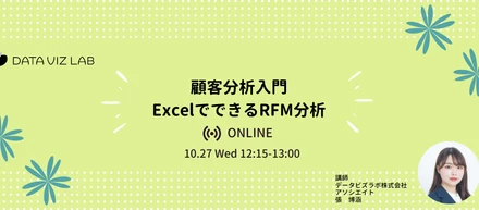 顧客分析入門｜ExcelでできるRFM分析