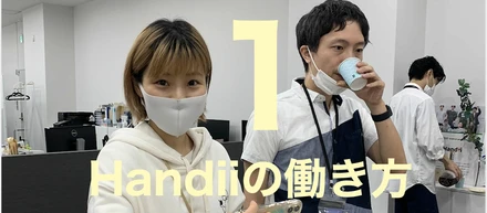 ペイルドのはたらき方① リモートワークは全部"込み"のハイブリッド型？