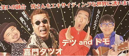 ライブ！！