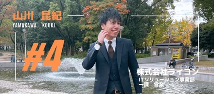 【社員インタビュー】27歳で初の営業に挑戦！入社した経緯と社内の魅力についてお伺いしました！