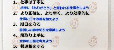 クレドの中身を紹介しちゃいま～す（上）
