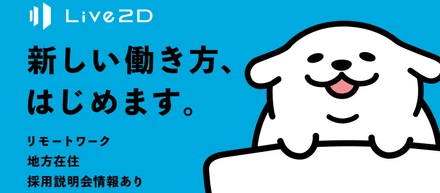 地方在住やリモートワークを可能にした「新しい働き方」を導入します。