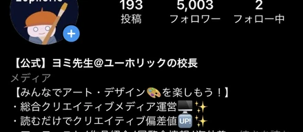 運用メディアのインスタグラムが5000フォロワー突破！