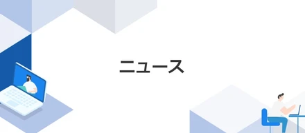 プレスリリースのお知らせ：エンジニア組織支援SaaS「Findy Teams」正式版をリリース