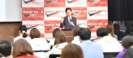 歯科医院地域一番実践経営塾　ベーシックコース第３回　開催レポート