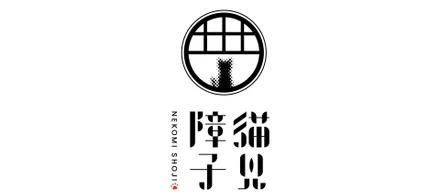 自社コンテンツ最新作「猫見障子」発表のお知らせ