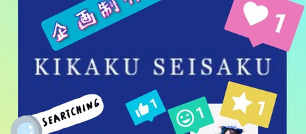 Twitterで出会った神企業！外から見たフォワードソフト株式会社／企画制作社さん編　#Twitter