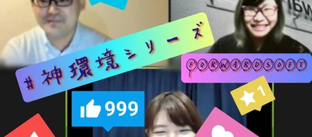 【中途入社メンバーインタビュー】女性エンジニアとして新たな活躍場所に選んだ『神環境』！／弊社へのエントリーを悩んでいる貴方へ　＃私の就活　＃タイトル長い　＃とても伝えたい事が多いんです