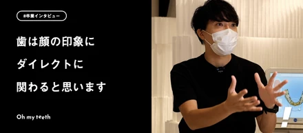 見た目への投資はROI高いですよね｜卒業ユーザーインタビュー Kokiさん編