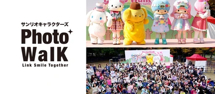 サンリオキャラクターズPhotoWalk