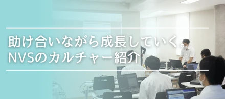 【社員インタビュー】IT未経験 / ラグビー人間だった私が、NVSに入社したわけ