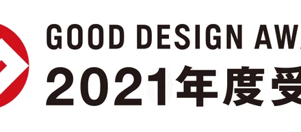 2021年度グッドデザイン賞をいただきました！