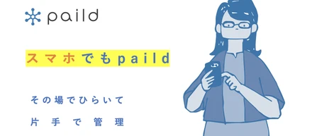 プロダクト【法人カードpaild】の最新情報まとめ｜株式会社Handii