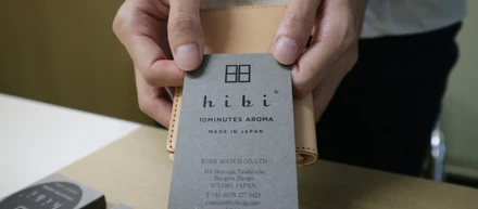 ”神戸マッチってどんな会社？新入社員のホンネ”