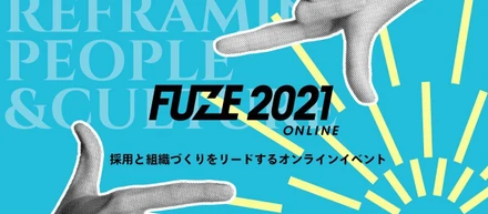 ニュース：Wantedly Best Teams 2021 総合賞」において、約41,000社の中からBEST100社に選出されました！