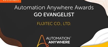 Automation Anywhere Award を受賞しました。