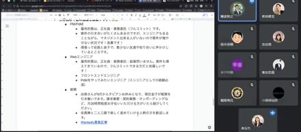 10月の全社共有会を実施しました/社長との1on1を再開！