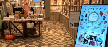 「シンデレラフェア」でクッキーを