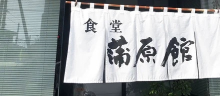 67年の歴史を守っていくということ
