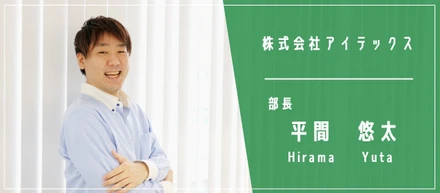 【i-TEX INTERVIEW #2】現場で活躍するエンジニアに聞く、アイテックスで働く魅力とは....