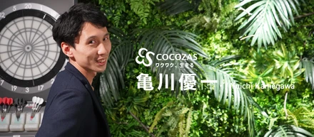 「みんなが笑顔でいられるように」色んな人の可能性を広げられる力になりたい