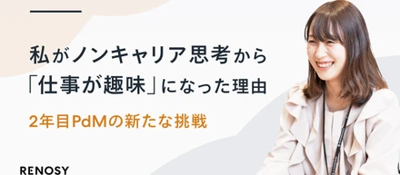 私がノンキャリア志向から仕事が趣味になった理由