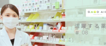 【活躍する薬剤師 #08】「これからは場所じゃなくて人で選ばれるような薬剤師になっていくと思う。」