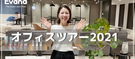 【YouTube最新】最新！大阪オフィスツアー2021