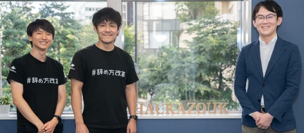 ヒトと組織の未来はどうなっていくのか？ ～アッテル✕ハッカズーク対談～【後編】