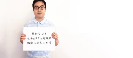 【社員インタビュー】【セキュリティコンサルタント】沼尻　尚騎：GRCSは自由に成長できる環境！？