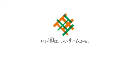 【代表ブログ】チームビルディングスの考える「いい園」とは？〜共通の判断軸があると、チームはまとまりやすい〜