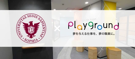 【上智生限定】上智大生×エンタメ起業家交流会11/24(水)、参加者募集します！