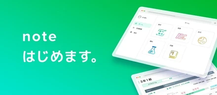 note始めました！