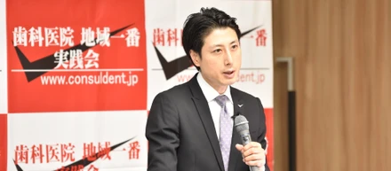歯科医院地域一番実践経営塾　アドバンスコース第２回　開催レポート