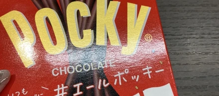 名残･･･