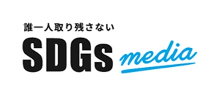「日本のSDGsってどうなの！？」SDGs世界ランキングから見る日本の現状