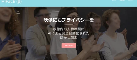 テレビ朝日「スーパーJチャンネル」で、HiFacEをご紹介いただきました（第2回AI・人工知能EXPO【秋】）