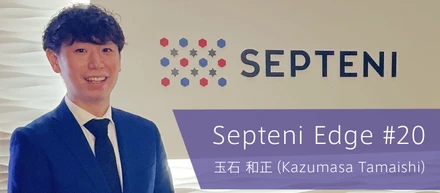 セプテーニの注力分野「EC」の中核を担うキーマン Septeni Edge #20