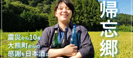 社員インタビュー①佐藤 真喜子さん