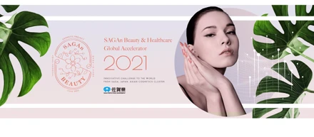 佐賀県主催アクセラレータープログラム「SAGAn Beauty & Healthcare Global Accelerator 2021」が本格始動！