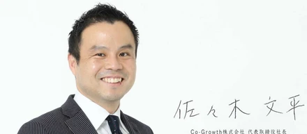 『プロフェッショナルオンライン』に弊社代表のインタビューが掲載されました！