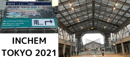 【イベントレポート】「DXと低炭素技術が拓くイノベーション」をテーマの総合展示会 『INCHEM TOKYO 2021』に参加しました