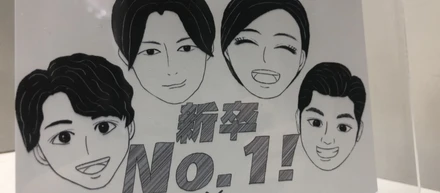 【内定式】一緒に業界No.1を獲りに行くNo.の新卒一期生へ。同期より。
