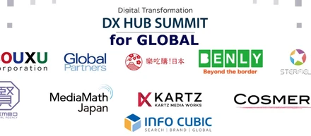 【イベント参戦】「DX HUB SUMMIT for Global」